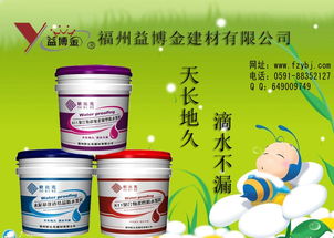 中国防水驰名商标欧比克K 11聚合物通用型防水浆料欢迎您的加盟